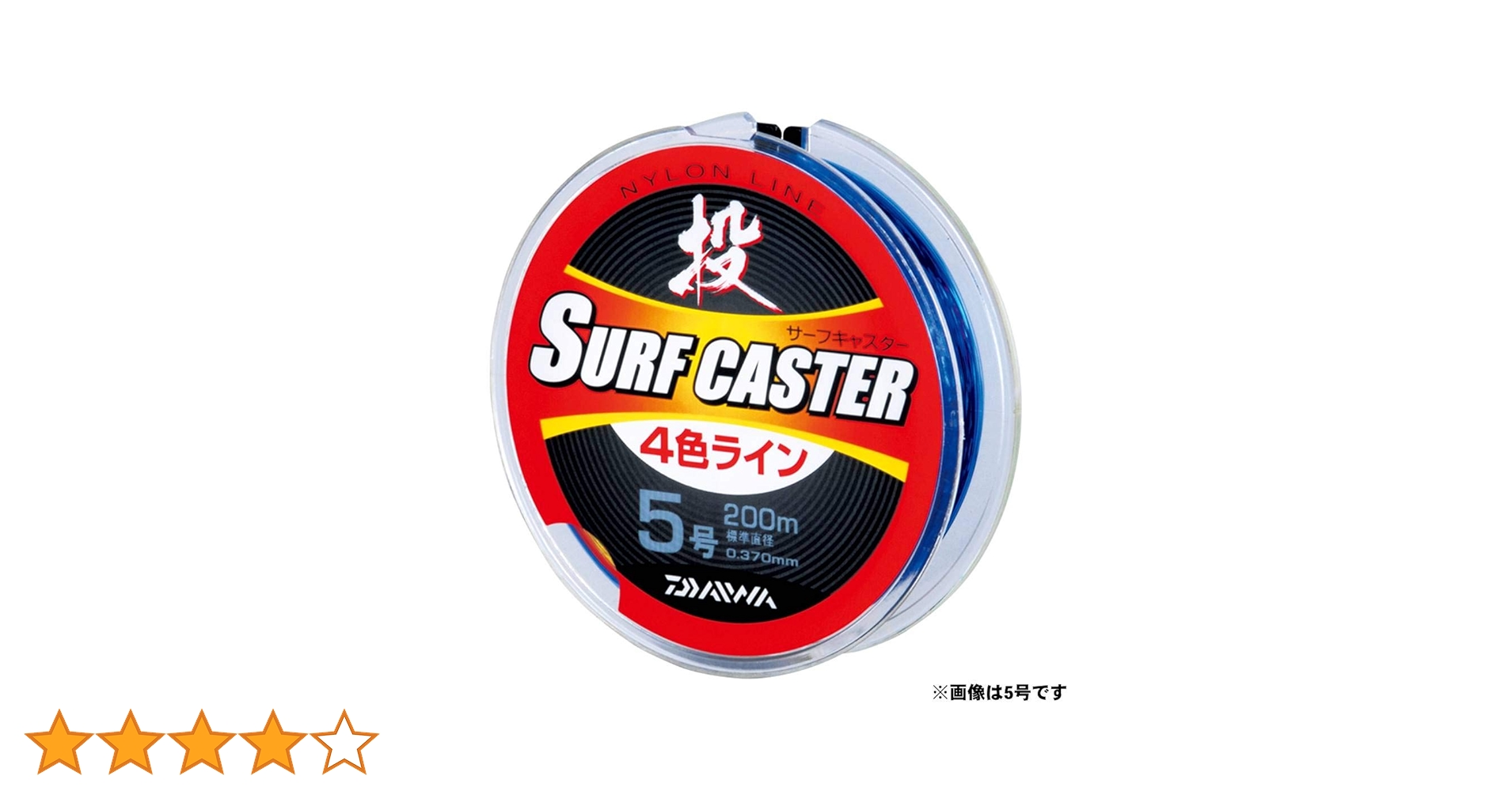サーフキャスター　Daiwa Amazon.co.jp: ダイワ(DAIWA) ナイロンライン サーフキャスター4